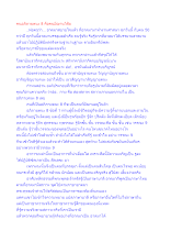 คนอภิภายตนะ 8 คือคนมีฌานวิสัย.docx