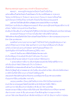 สื่อธรรมะพ่อครู(ทานสูตร) ตอน สวรรค์ 6 ชั้นของคนอวิชชา.docx