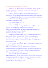 ผู้จะบรรลุอรหันต์จะต้องได้ _อรูปฌาน 4_ หรือไม่.docx