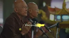 สื่อธรรมะพ่อครู(บวร) ตอน ศูนย์กลางคือเกาะรัตนราชธานี.mp4