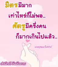 ศัตรูครึ่งคน.jpeg