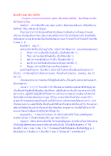 อินทรีย์ พละ คือ เช่นไร.docx