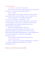 ทำไมเด็กๆต้องถือศีล 5.docx