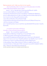 สื่อธรรมะพ่อครู(ความรัก 10 มิติ) ตอน ตัดจากจากความผูกพัน.docx