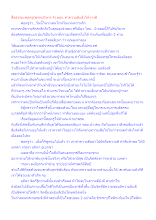 สื่อธรรมะพ่อครู(พรหมวิหาร 4) ตอน ทำความดีแล้วให้วางดี.docx