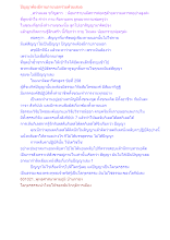 ปัญญาต้องมีกายภายนอกร่วมด้วยเสมอ.docx