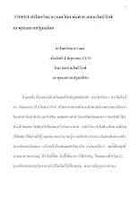350604 ทำไมศรัทธาเราลด โดย พ่อท่าน สมณะโพธิรักษ์ ณ ปฐมอโศก.docx