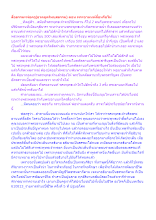 สื่อธรรมะพ่อครู(อวดอุตริมนุสธรรม) ตอน พระอานนท์ดื้อหรือไม่.docx