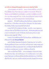 เจาะลึกเทวทัตยุคดิจิตอลที่หาความเลวเพิ่มไม่ได้อีก.docx