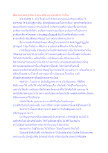 สื่อธรรมะพ่อครู(อัตตา) ตอน อดีต อนาคต อัตตา กับโลก.docx