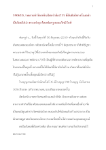 590610_ทวช.อโศกรำลึก#35 อย่าเป็นโยมโง่เง่า พระเต่าถุย.docx