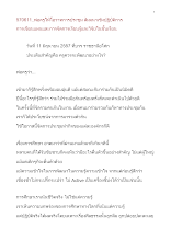 570611_พ่อครูให้โอวาทการประชุม สัมมนาคุรุ.doc.docx