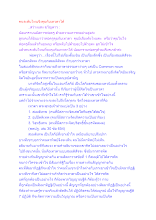 คนระดับไหนจึงคุยกับเทวดาได้.docx