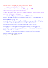 สื่อธรรมะพ่อครู(อาริยบุคคล) ตอน ศรัทธากับปัญญาต้องใช้คู่กัน.docx