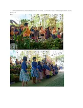 671231 สมุนพระรามไปเต้นรีวิวเพลงอย่าบอน งาน พฟด.