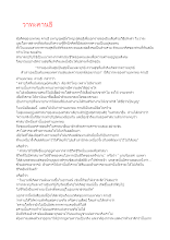 วาทะคานธี๑.docx