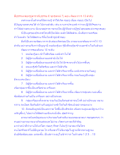 สื่อธรรมะพ่อครู(สาราณียธรรม 6 พุทธพจน์ 7) ตอน พัฒนาการ 10 ลำดับ.docx