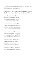 570629_วิถีอาริยธรรมที่สันติฯ พ่อครูและส.เพาะพุทธ เรื่อง ทำไมคนต้องมาเอาระบบบุญนิยม.doc.docx