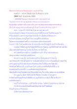 สื่อธรรมะพ่อครู(สมาธิพุทธ) ตอน บุญทำแล้วจบ.docx