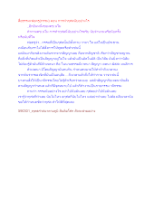 สื่อธรรมะพ่อครู(กรรม) ตอน การทำกุศลนับอย่างไร.docx