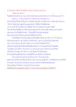 ทำไมไม่มีการศึกษาโพธิสัตว์ระดับต่างๆในประเทศไทย.docx