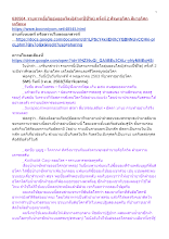630504_รายการเอื้อไออุ่นออนไลน์(สำมะปี๋ซี่วิต) ครั้งที่ 2 ศีรษะอโศก สีมาอโศก เครือแห.docx