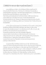 640214 พวกเรารู้มากแต่ยังจบไม่ลง.docx