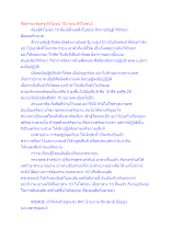 สื่อธรรมะพ่อครู(สังโยชน์ 10) ตอน สังโยชน์3.docx