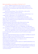 สื่อธรรมะพ่อครู(สัปปายะ 4) ตอน สัปปายะ 4 ให้มาเป็น 1ใน 777.docx