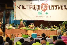 680416 รดน้ำดำหัว วันกตัญญูบูชาบรรพชน 41.JPG
