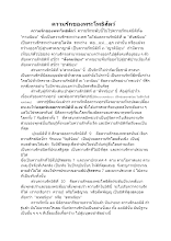 610214 ความรักของพระโพธิสัตว์.docx