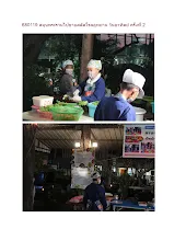 680119 สมุนพระรามไปขายสลัดโรลอุทยาน วันอาทิตย์ ครั้งที่ 2