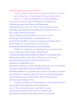 ผู้ใดเห็นธรรมผู้นั้นเห็นเราตถาคต คือเช่นไร.docx