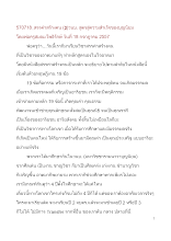 570718_สรรค่าสร้างคน(๓)วนบ. สูตรสู่ความสำเร็จของบุญนิยม.doc.docx