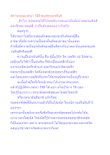 สภาวธรรมเวทนา 108 ของพระอรหันต์.docx