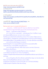 641018 รายการ ตุ้ม ตะลุ่ม ตุ้ม ม้ง ครั้งที่ 14.docx