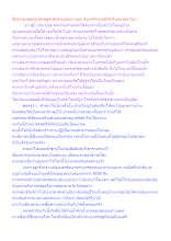 สื่อธรรมะพ่อครู(เศรษฐศาสตร์บุญนิยม) ตอน สิ่งมหัศจรรย์ที่เกิดในตลาดอาริยะ.docx