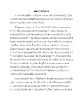 พ่อครูสัญจรภาคเหนือปี ๒๕๕๘.doc