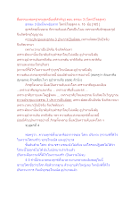 สื่อธรรมะพ่อครู(พระสูตรอื่นๆที่สำคัญ) ตอน ธรรมะ 3 (โลกนิโรธสูตร).docx