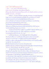 เวทนา 108 ทำได้ในปัจจุบันเท่านั้น.docx