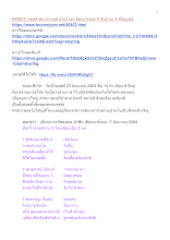 640623_พุทธศาสนาตามภูมิ บ้านราชฯ สังคมวรรณะ 9 สัปปายะ 4 ที่สมบูรณ์.docx