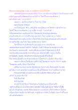 สื่อธรรมะพ่อครู(อัตตา) ตอน ความมีกับความไม่มีในโลก.docx