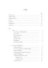 สารบัญ จิรนันท์ 24-8-61.pdf