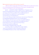 สื่อธรรมะพ่อครู(กรรม) ตอน พรให้หายป่วยทางกายและใจ.docx