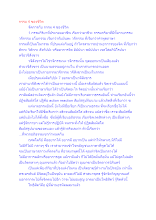สื่อธรรมะพ่อครู(สมาธิพุทธ_ส้งกัปปะ 7) ตอน กรรม 4 ของชีวิต.docx
