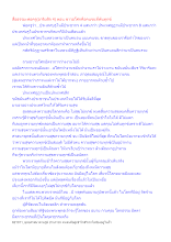 สื่อธรรมะพ่อครู(อาริยสัจ 4) ตอน ชาวอโศกคือคนจนที่พ้นทุกข์.docx