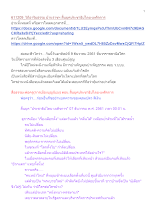 611209_วิถีอาริยธรรม บ้านราชฯ สิ้นยุคประชาธิปไตย-เผด็จการ.docx