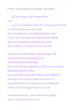 571014_สงครามอัตตาหน้าเจ.doc.docx