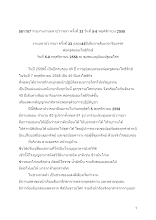 581107 รายงานงานมหาปวารณา ครั้งที่ 33 ฉลอง ๔๕ เส้นทาง.docx