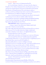 การประท้วงอย่างมีอิทธิวิธี.docx
